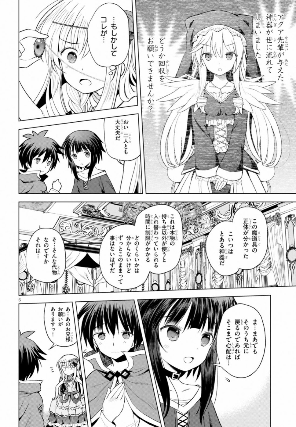 Kono Subarashii Sekai ni Shukufuku o! Chap 60 - Next Chap 61