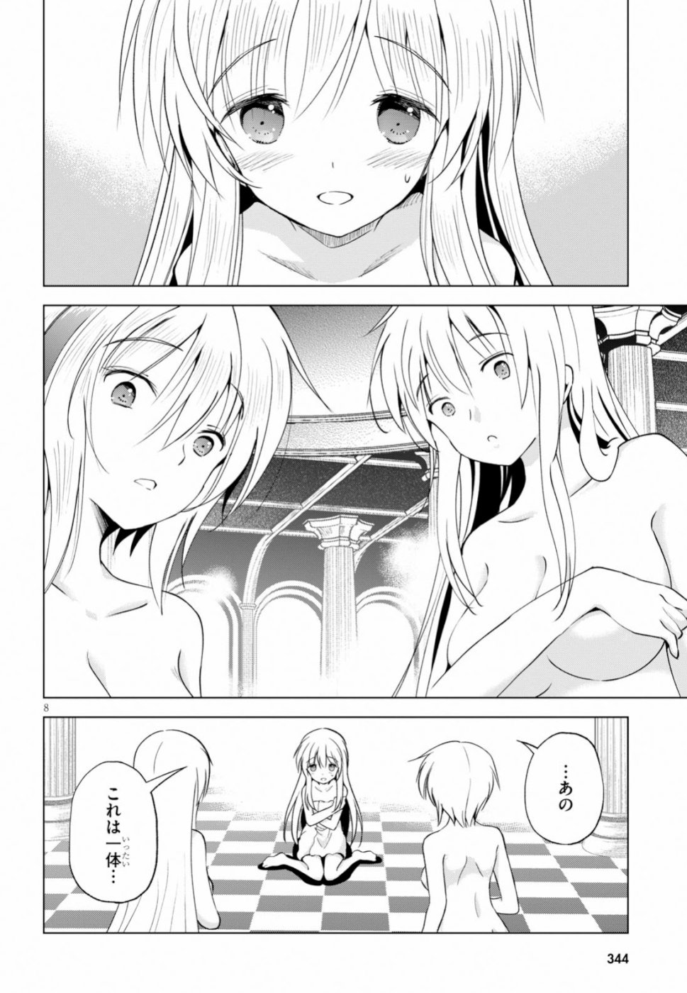 Kono Subarashii Sekai ni Shukufuku o! Chap 61 - Next Chap 62