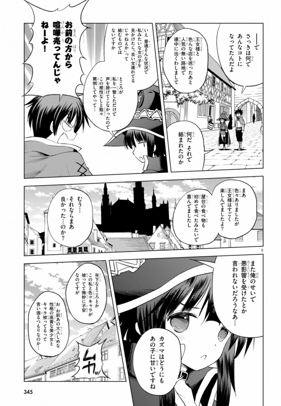 Kono Subarashii Sekai ni Shukufuku o! Chap 61 - Next Chap 62