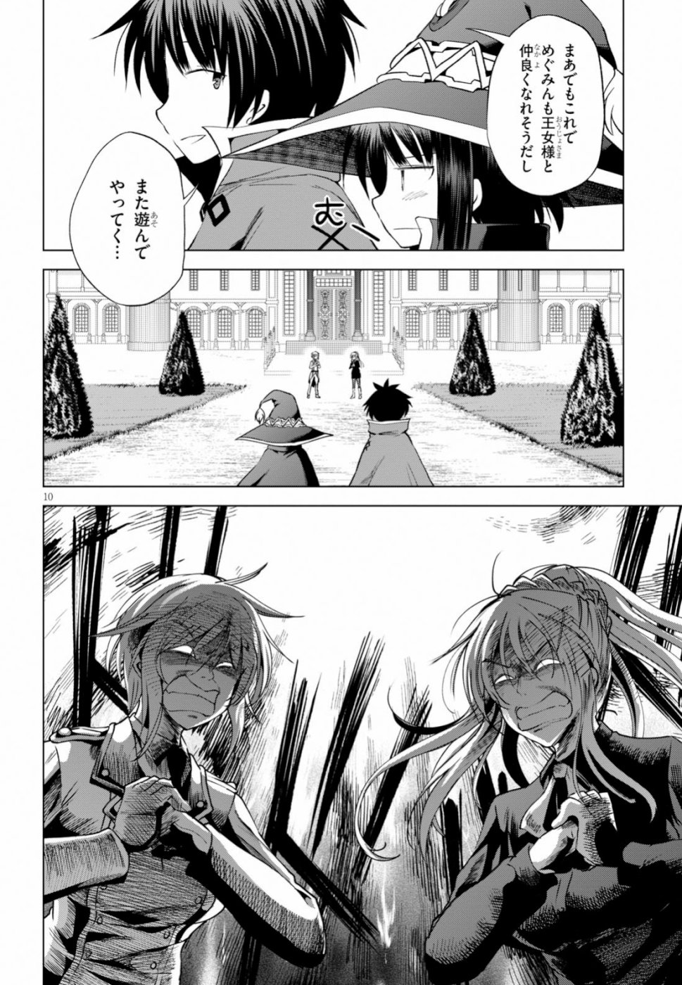 Kono Subarashii Sekai ni Shukufuku o! Chap 61 - Next Chap 62