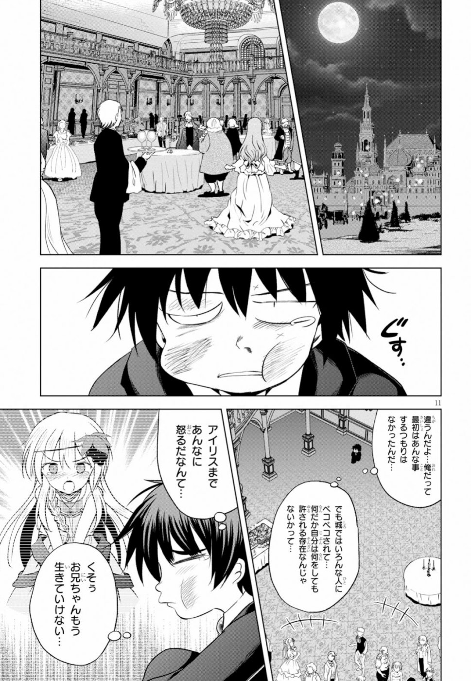 Kono Subarashii Sekai ni Shukufuku o! Chap 61 - Next Chap 62