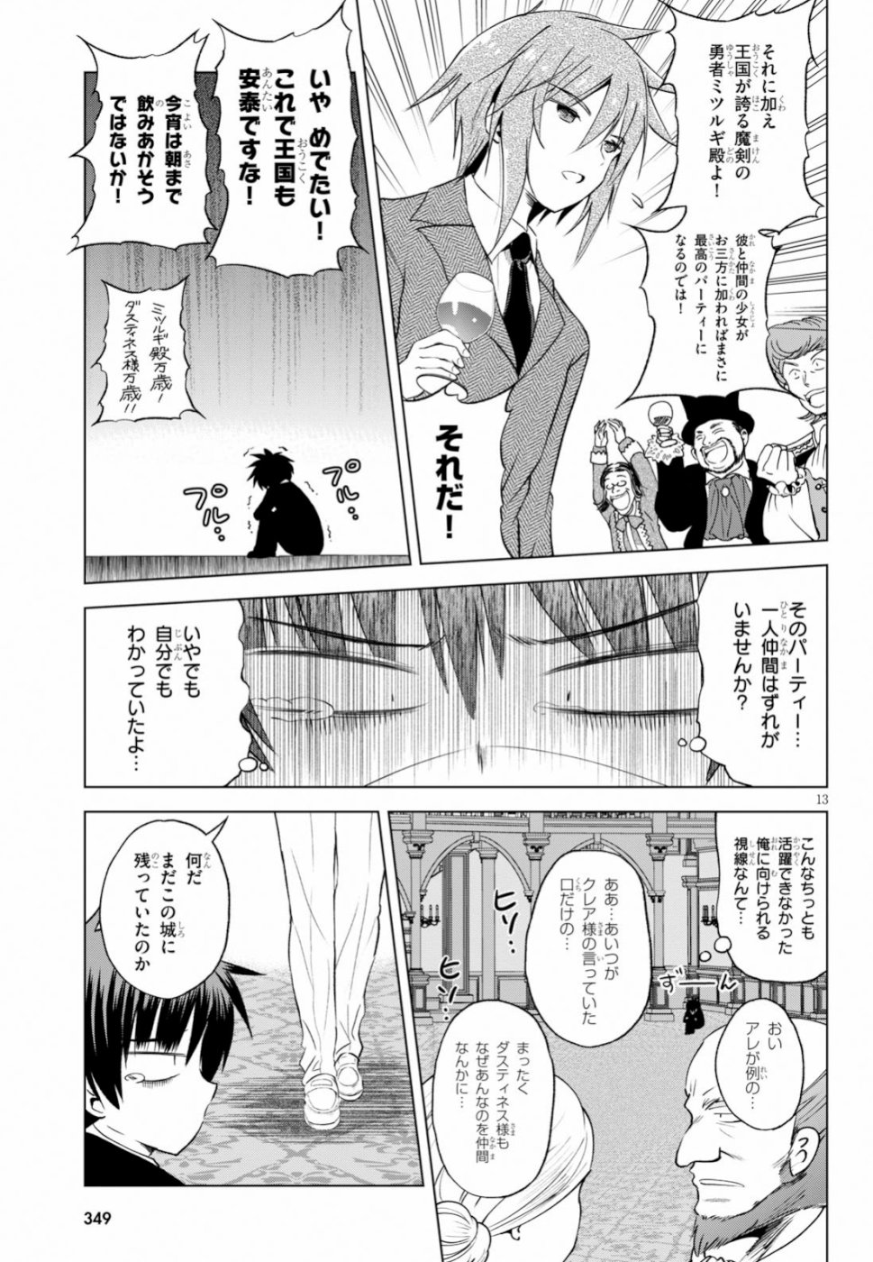 Kono Subarashii Sekai ni Shukufuku o! Chap 61 - Next Chap 62