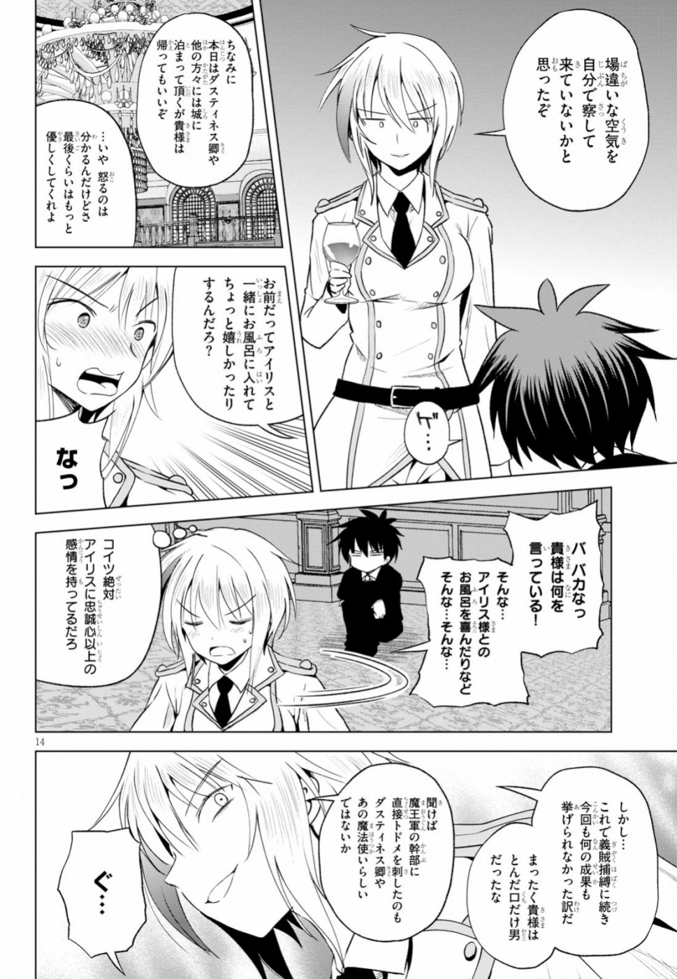Kono Subarashii Sekai ni Shukufuku o! Chap 61 - Next Chap 62