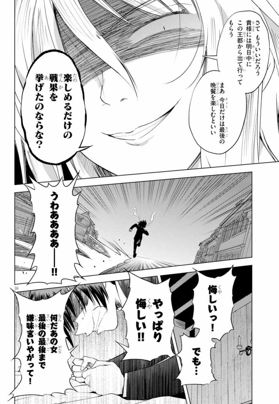 Kono Subarashii Sekai ni Shukufuku o! Chap 61 - Next Chap 62