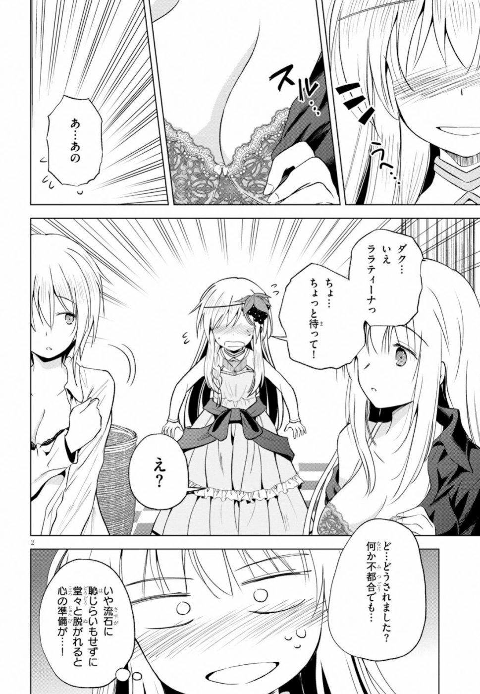 Kono Subarashii Sekai ni Shukufuku o! Chap 61 - Next Chap 62