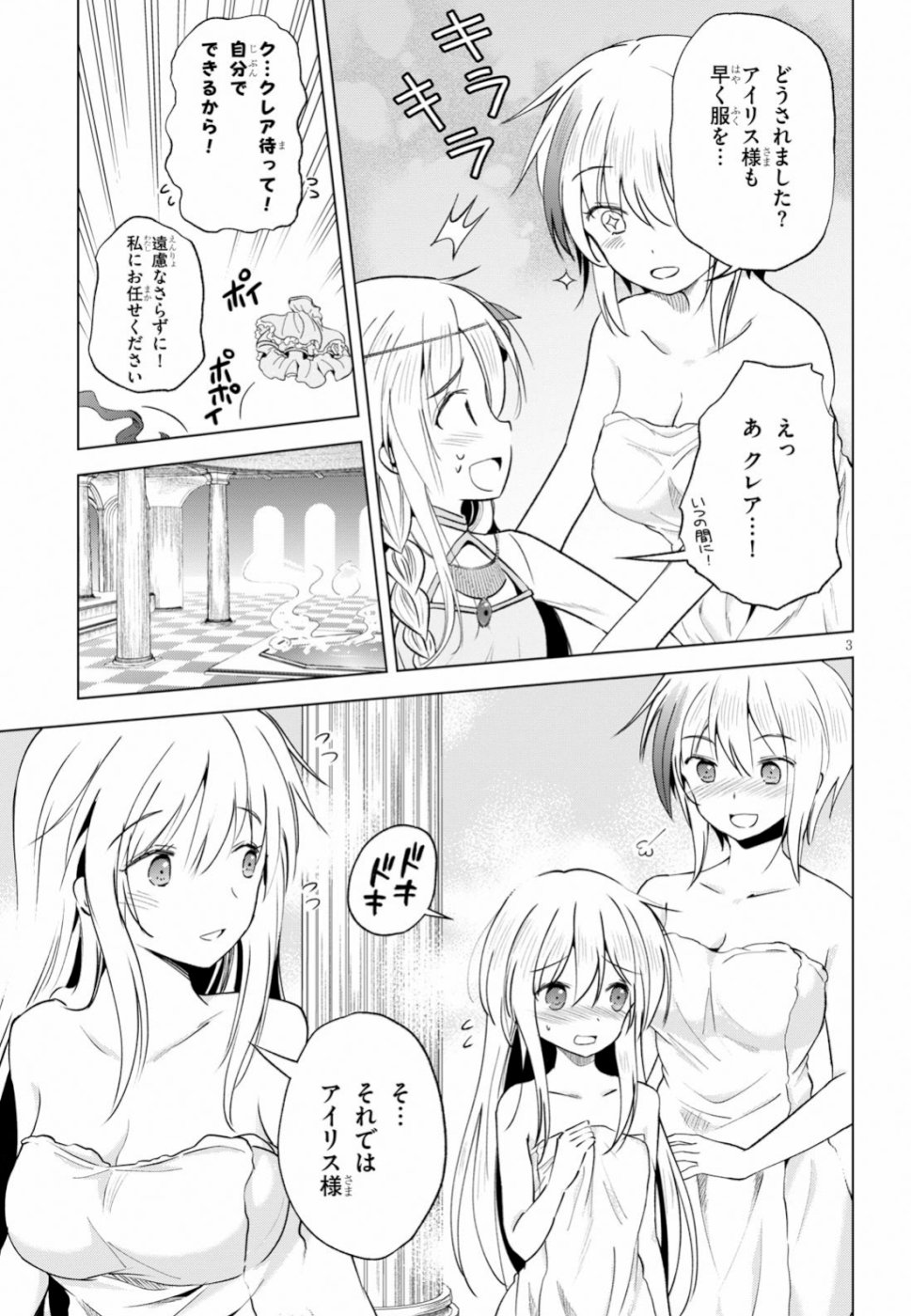 Kono Subarashii Sekai ni Shukufuku o! Chap 61 - Next Chap 62