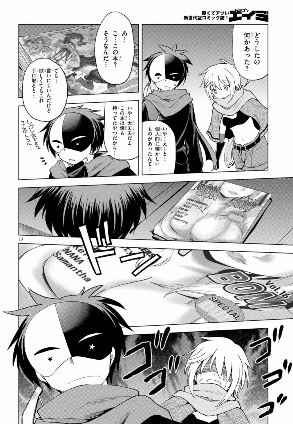 Kono Subarashii Sekai ni Shukufuku o! Chap 62 - Next Chap 63