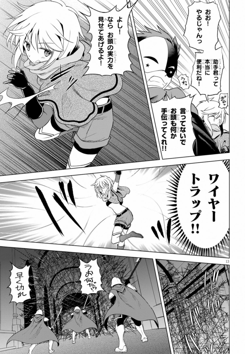 Kono Subarashii Sekai ni Shukufuku o! Chap 62 - Next Chap 63