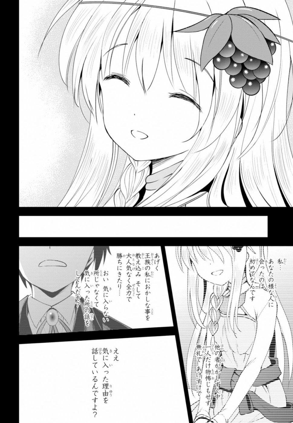 Kono Subarashii Sekai ni Shukufuku o! Chap 62 - Next Chap 63