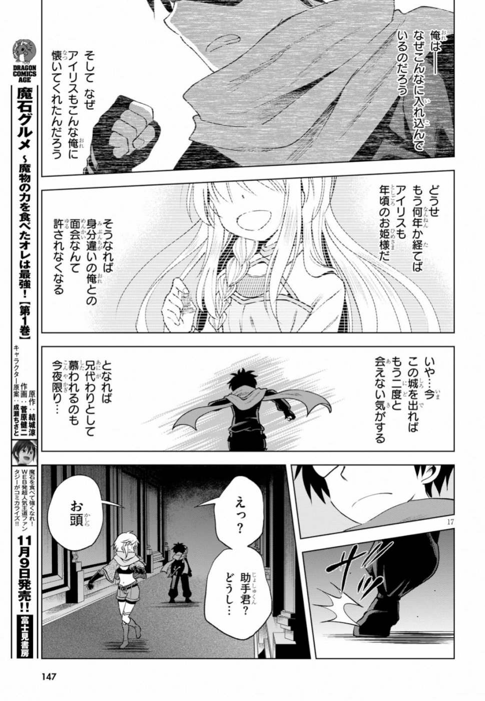 Kono Subarashii Sekai ni Shukufuku o! Chap 62 - Next Chap 63