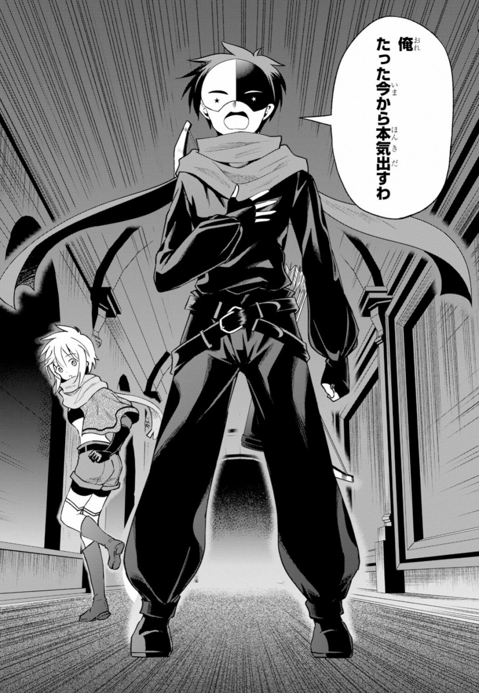 Kono Subarashii Sekai ni Shukufuku o! Chap 62 - Next Chap 63