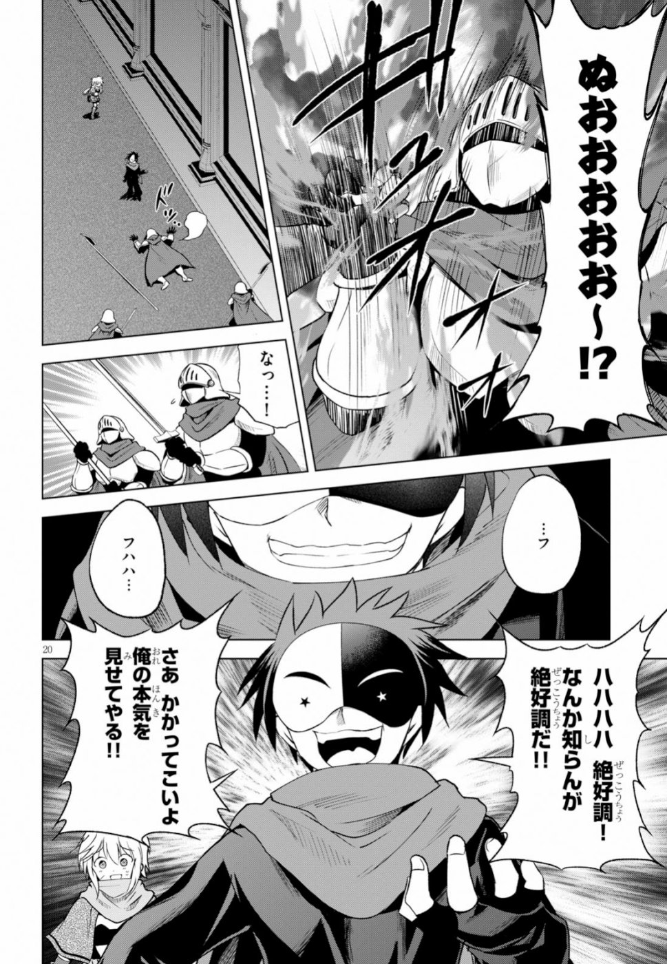 Kono Subarashii Sekai ni Shukufuku o! Chap 62 - Next Chap 63