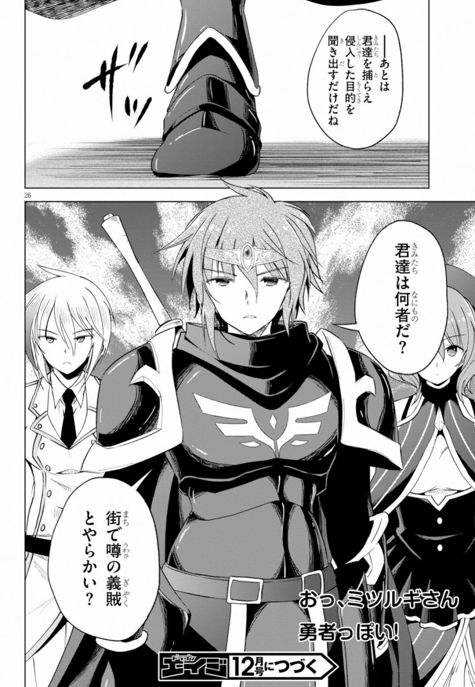 Kono Subarashii Sekai ni Shukufuku o! Chap 62 - Next Chap 63