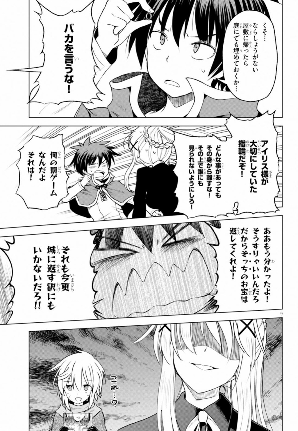 Kono Subarashii Sekai ni Shukufuku o! Chap 64 - Next Chap 65