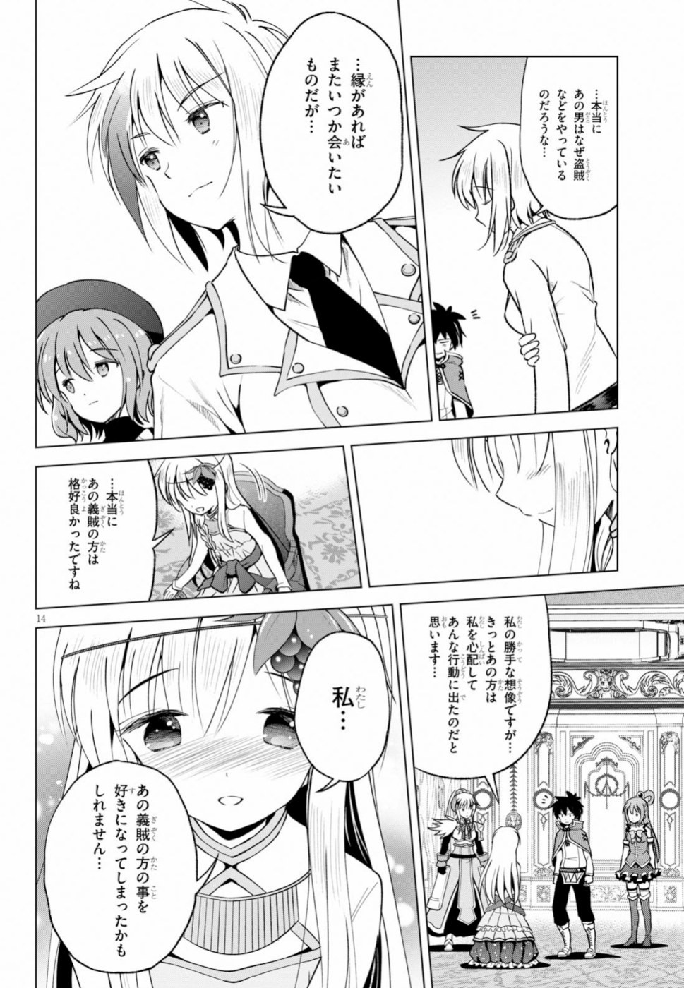 Kono Subarashii Sekai ni Shukufuku o! Chap 64 - Next Chap 65