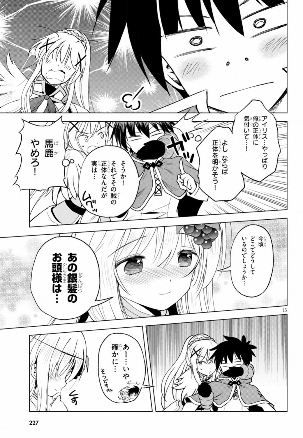 Kono Subarashii Sekai ni Shukufuku o! Chap 64 - Next Chap 65