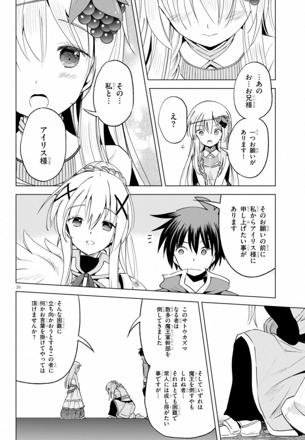 Kono Subarashii Sekai ni Shukufuku o! Chap 64 - Next Chap 65