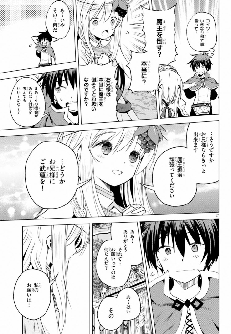 Kono Subarashii Sekai ni Shukufuku o! Chap 64 - Next Chap 65