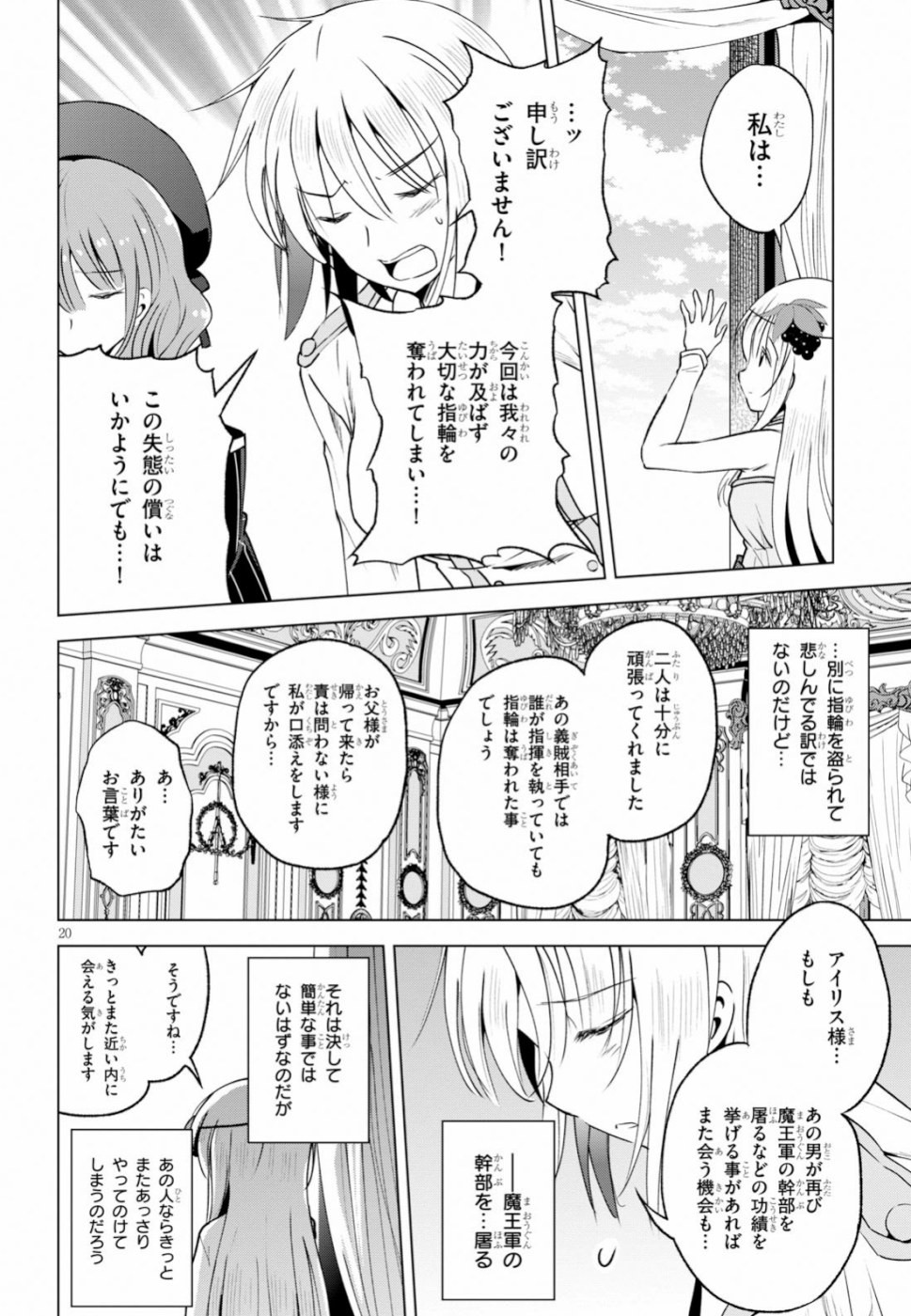 Kono Subarashii Sekai ni Shukufuku o! Chap 64 - Next Chap 65