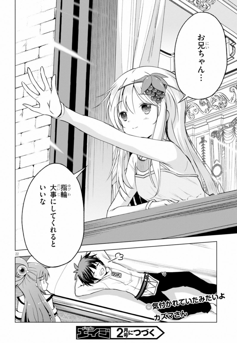 Kono Subarashii Sekai ni Shukufuku o! Chap 64 - Next Chap 65