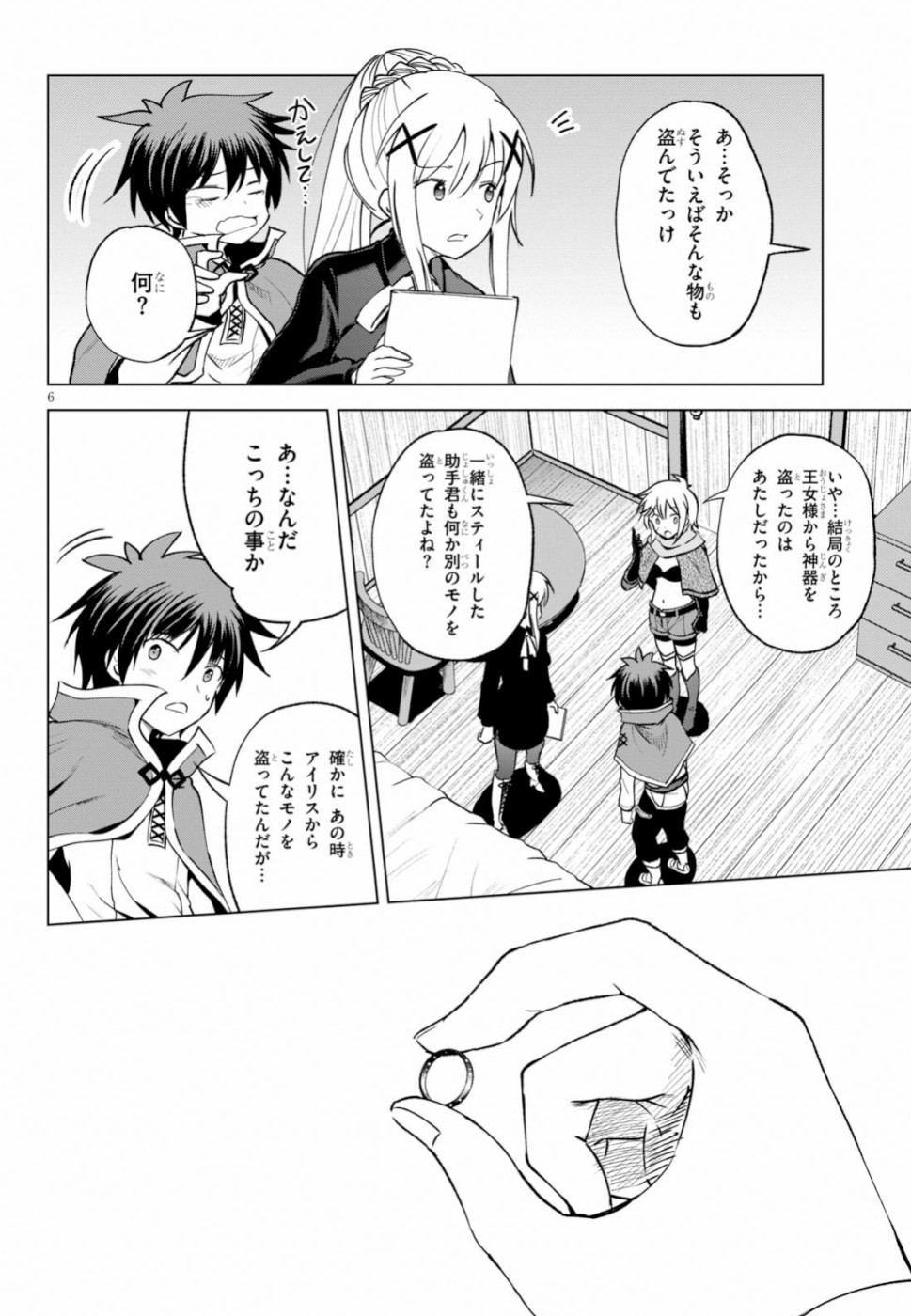 Kono Subarashii Sekai ni Shukufuku o! Chap 64 - Next Chap 65
