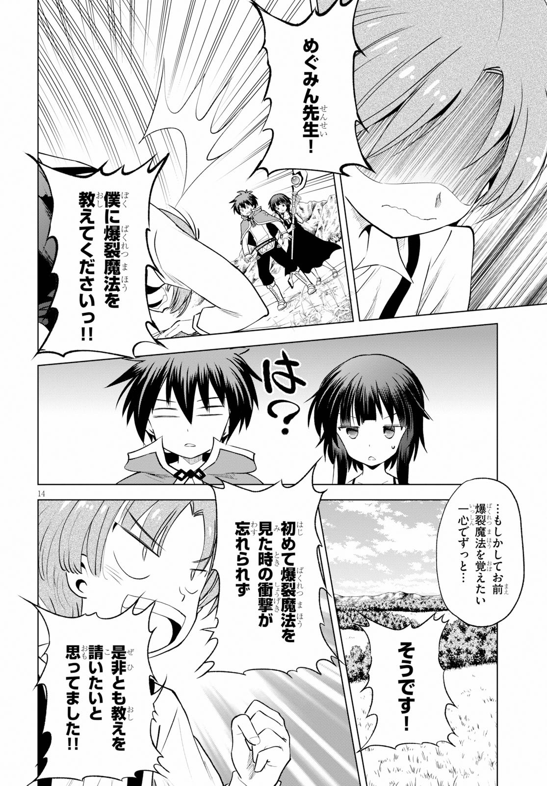 Kono Subarashii Sekai ni Shukufuku o! Chap 66 - Next Chap 67