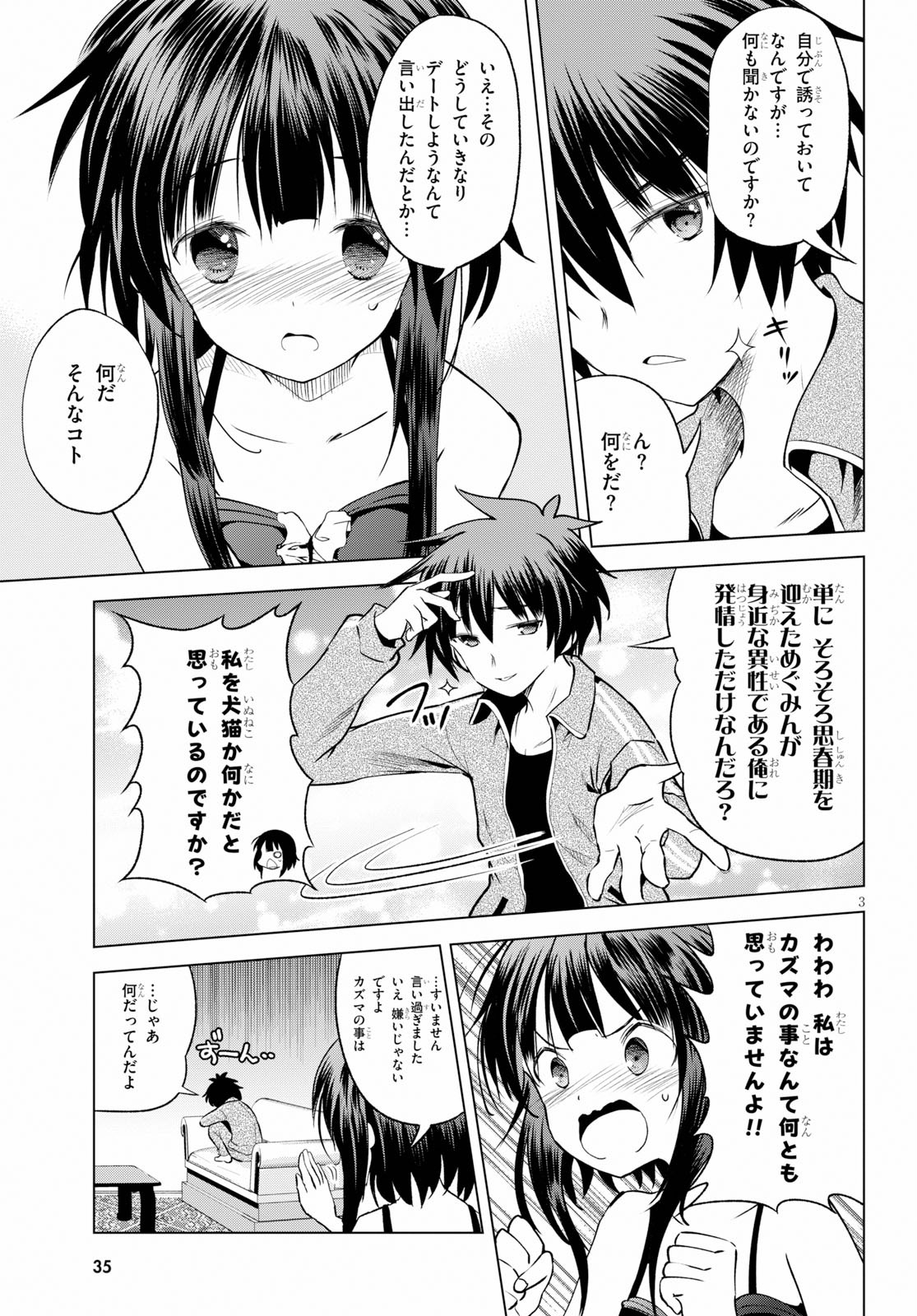 Kono Subarashii Sekai ni Shukufuku o! Chap 66 - Next Chap 67
