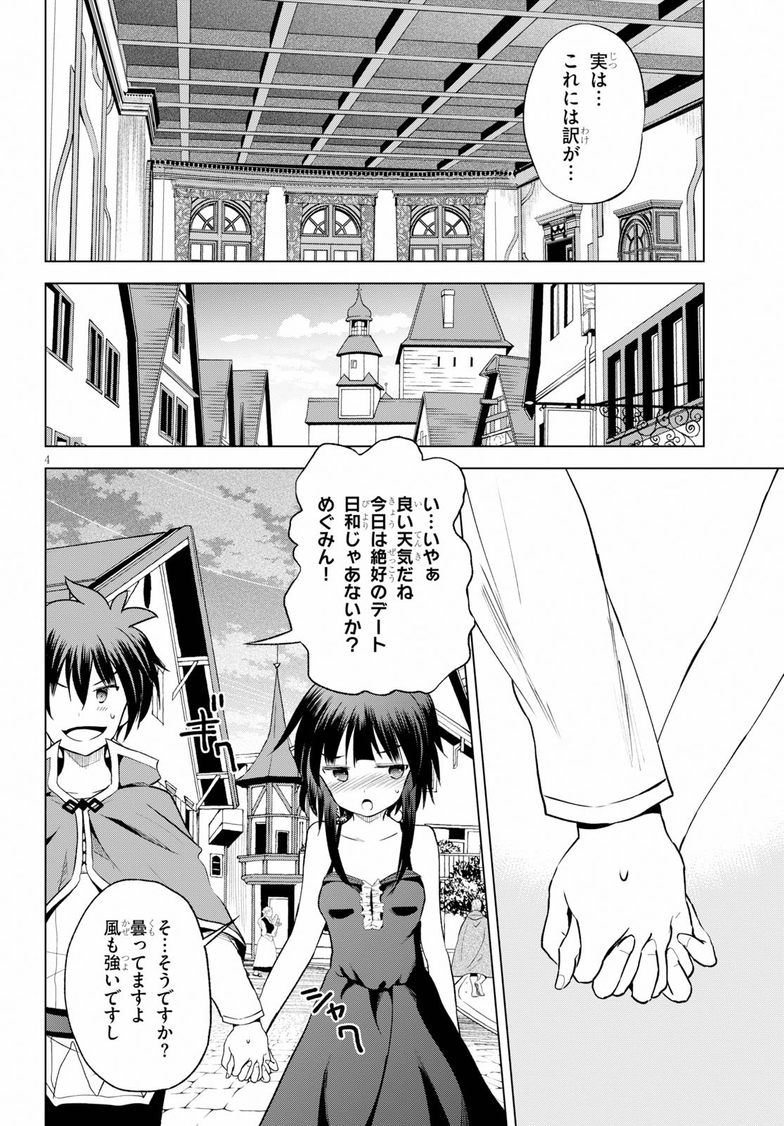 Kono Subarashii Sekai ni Shukufuku o! Chap 66 - Next Chap 67