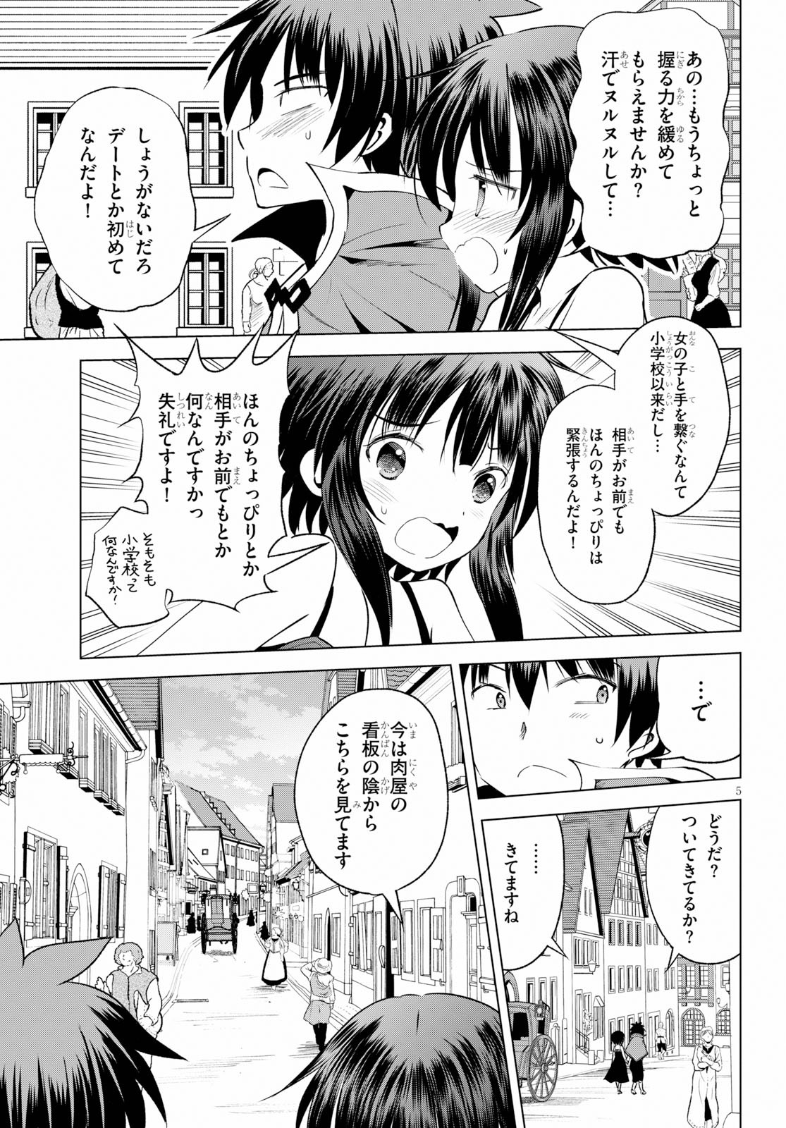 Kono Subarashii Sekai ni Shukufuku o! Chap 66 - Next Chap 67