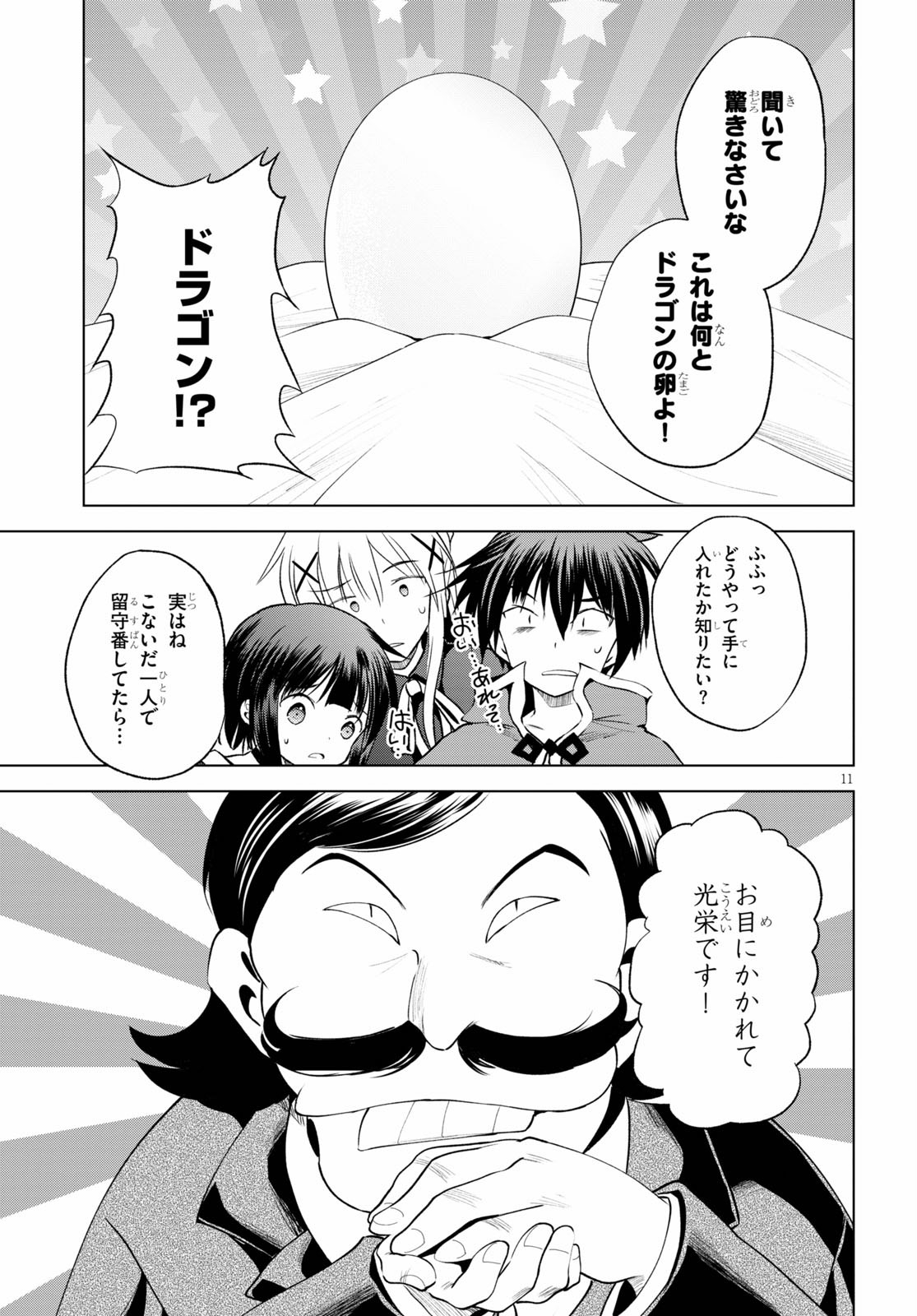 Kono Subarashii Sekai ni Shukufuku o! Chap 67 - Next Chap 68