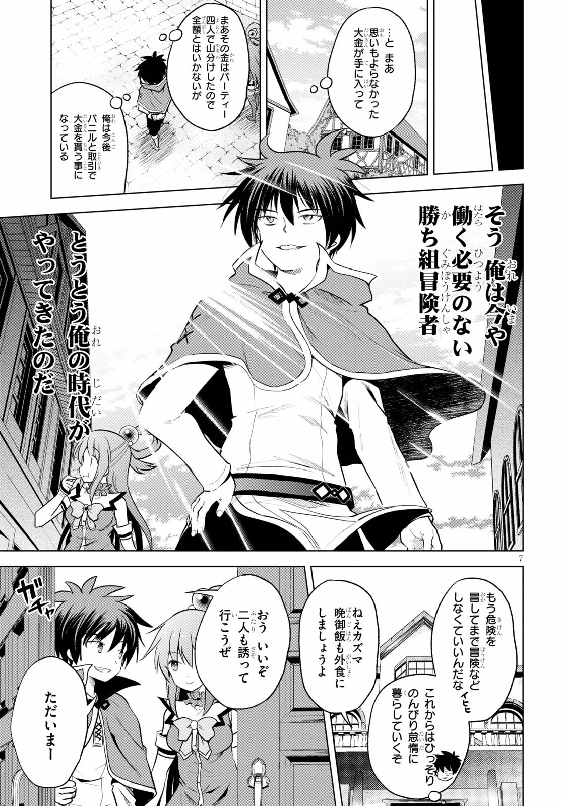 Kono Subarashii Sekai ni Shukufuku o! Chap 67 - Next Chap 68