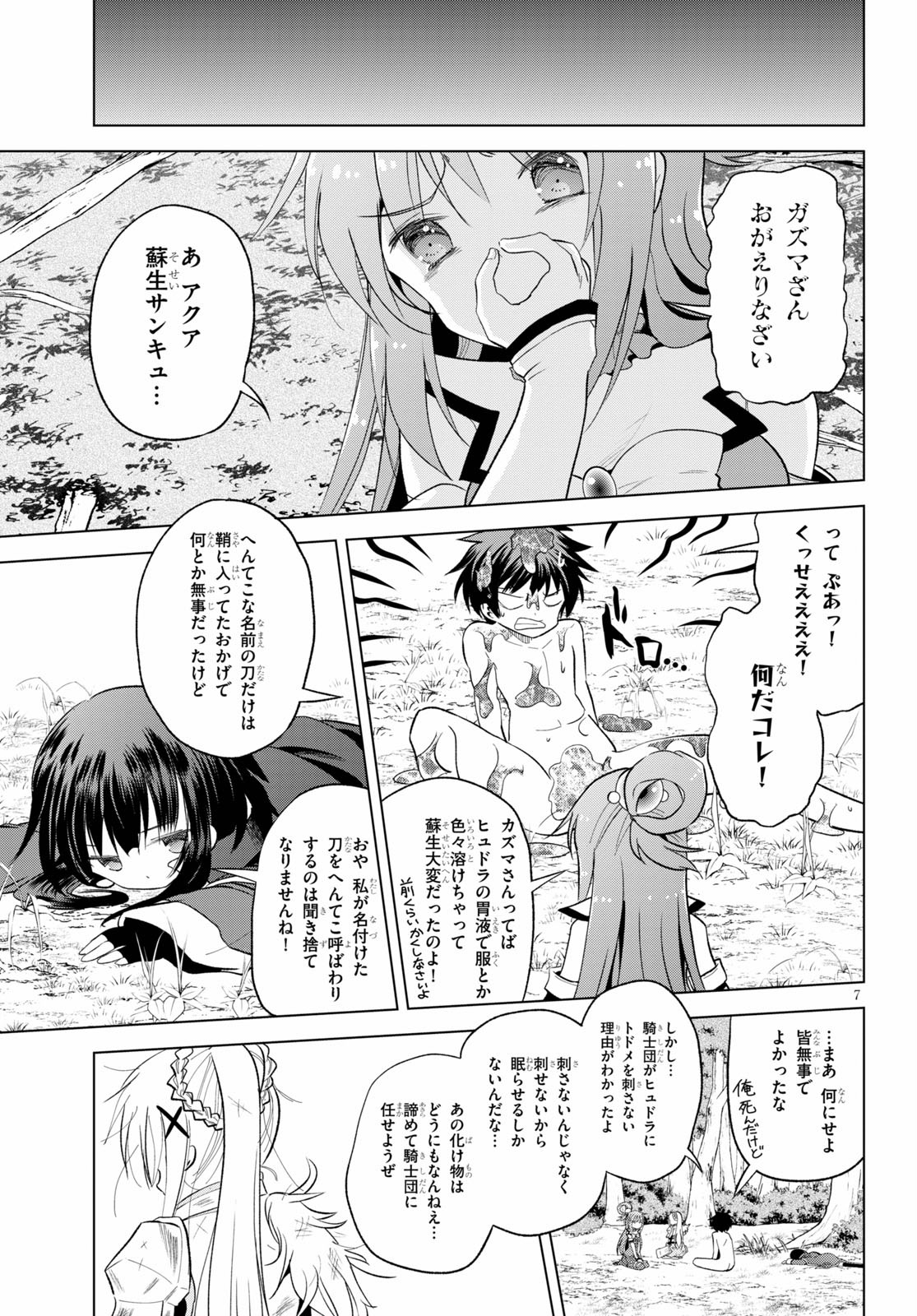 Kono Subarashii Sekai ni Shukufuku o! Chap 69 - Next Chap 70