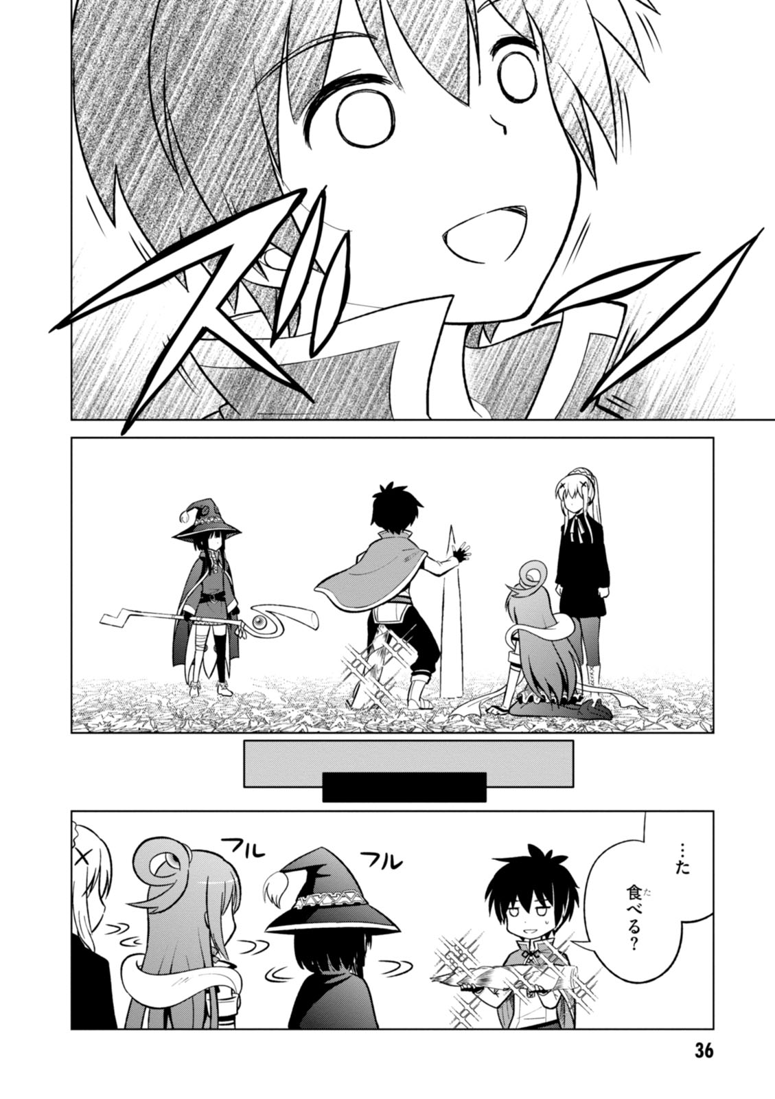 Kono Subarashii Sekai ni Shukufuku o! Chap 7 - Next Chap 8