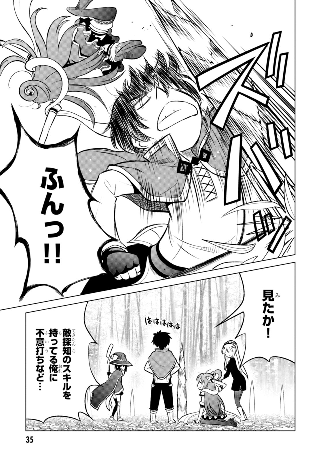 Kono Subarashii Sekai ni Shukufuku o! Chap 7 - Next Chap 8