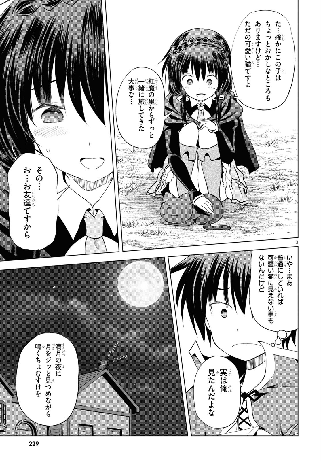 Kono Subarashii Sekai ni Shukufuku o! Chap 73 - Next Chap 74