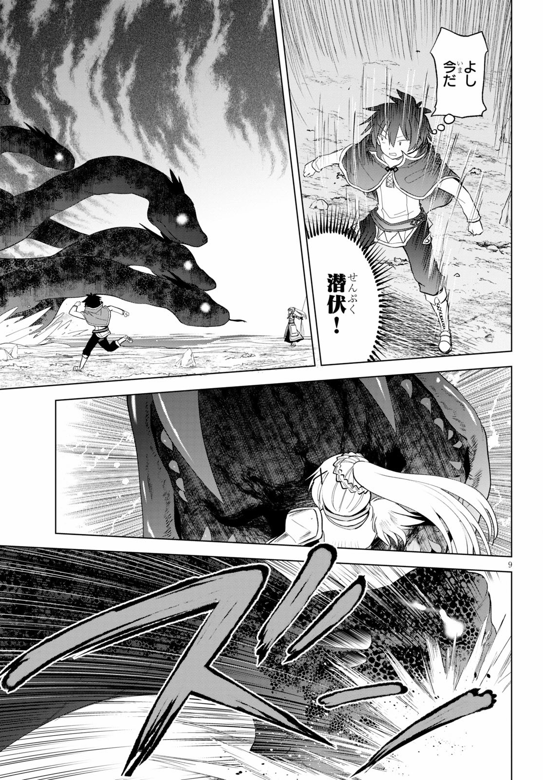 Kono Subarashii Sekai ni Shukufuku o! Chap 70 - Next Chap 71