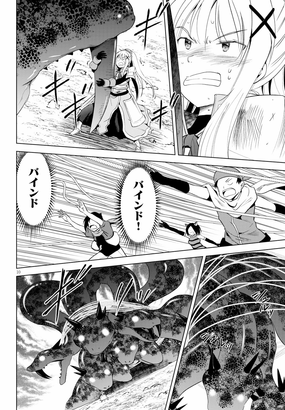 Kono Subarashii Sekai ni Shukufuku o! Chap 70 - Next Chap 71