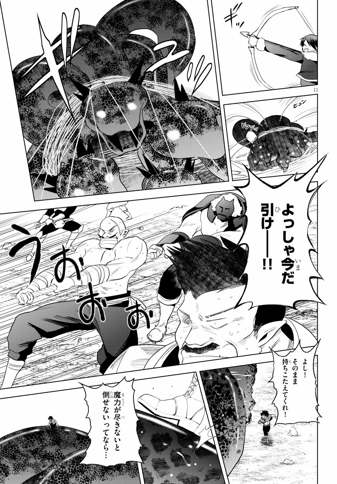 Kono Subarashii Sekai ni Shukufuku o! Chap 70 - Next Chap 71