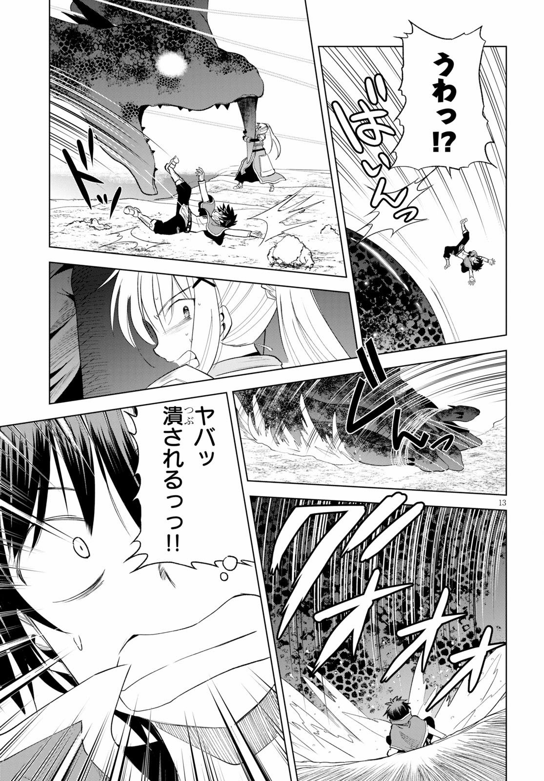 Kono Subarashii Sekai ni Shukufuku o! Chap 70 - Next Chap 71