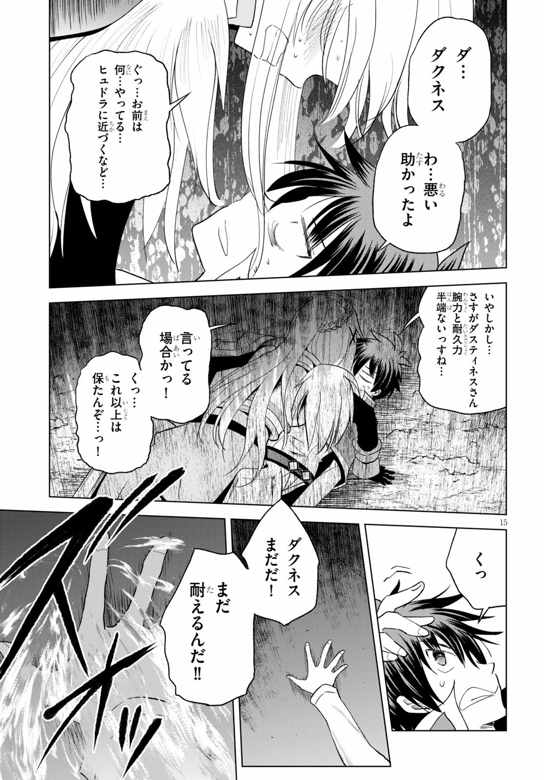 Kono Subarashii Sekai ni Shukufuku o! Chap 70 - Next Chap 71