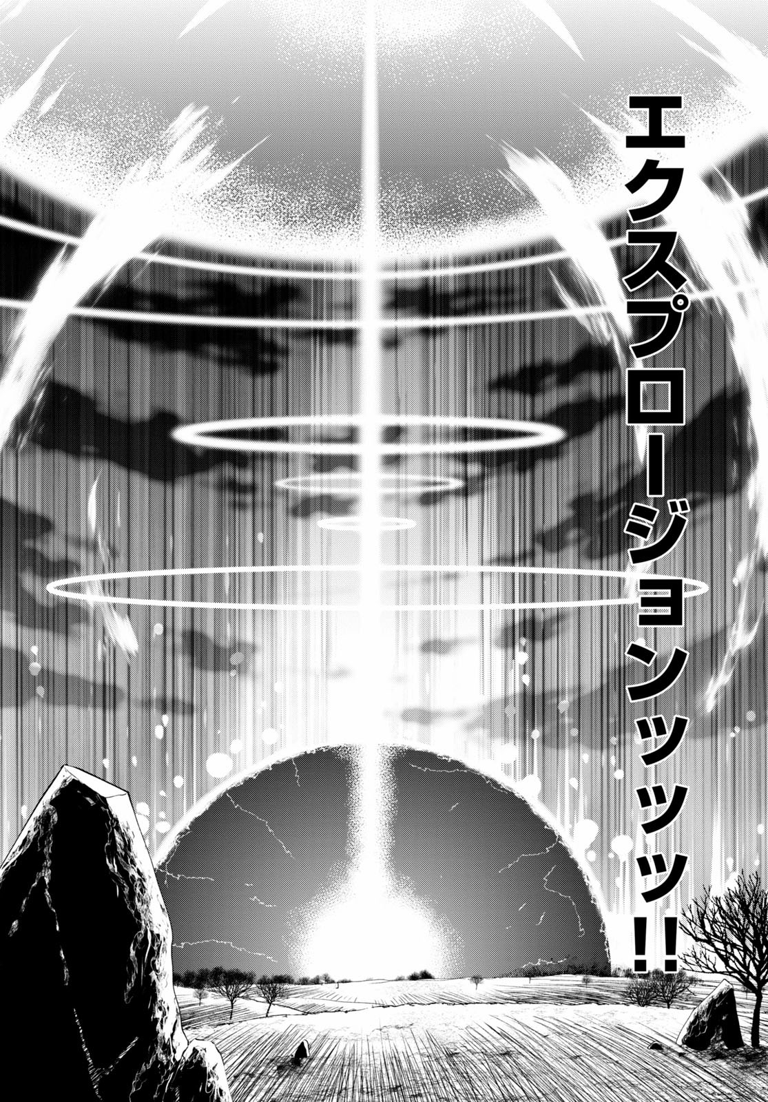 Kono Subarashii Sekai ni Shukufuku o! Chap 70 - Next Chap 71