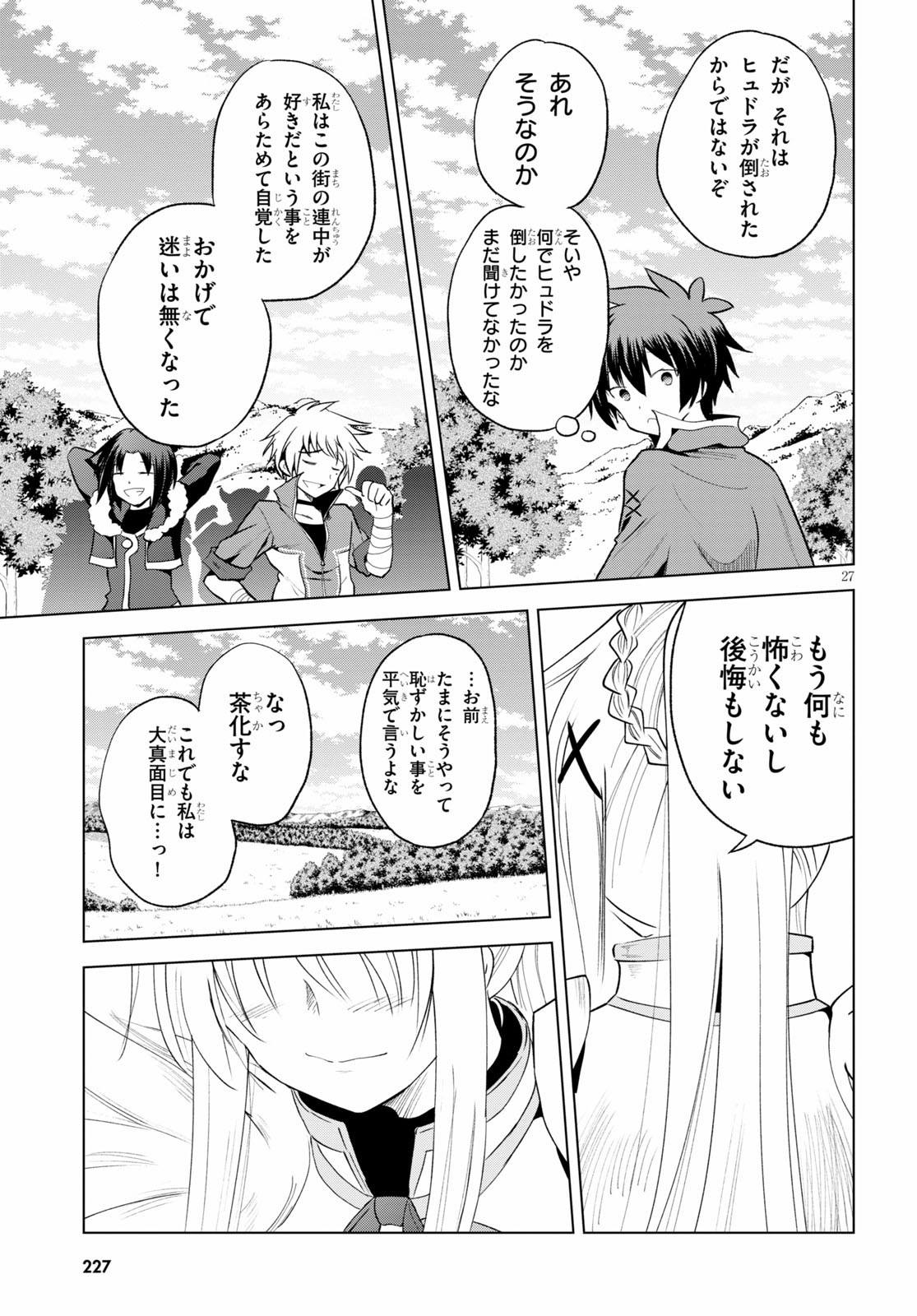 Kono Subarashii Sekai ni Shukufuku o! Chap 70 - Next Chap 71
