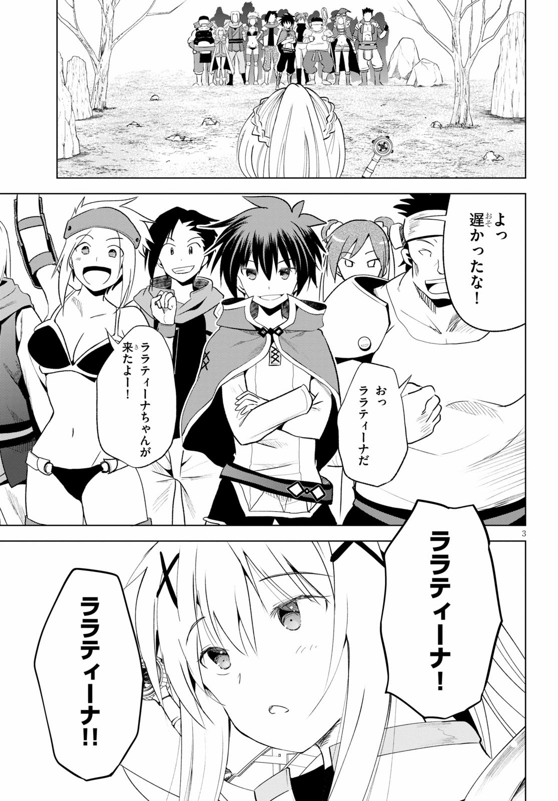 Kono Subarashii Sekai ni Shukufuku o! Chap 70 - Next Chap 71