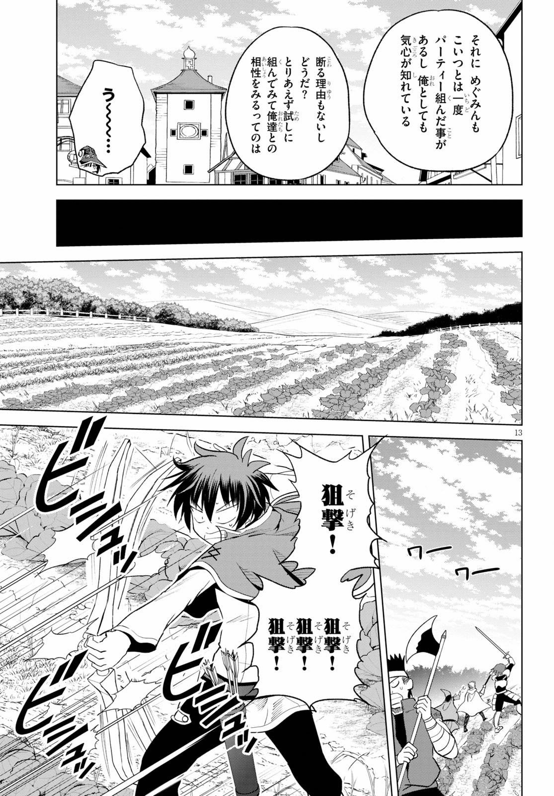 Kono Subarashii Sekai ni Shukufuku o! Chap 71 - Next Chap 72