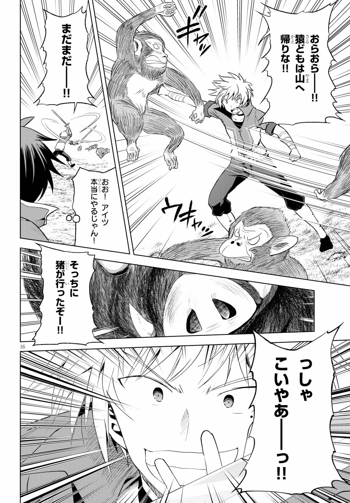 Kono Subarashii Sekai ni Shukufuku o! Chap 71 - Next Chap 72