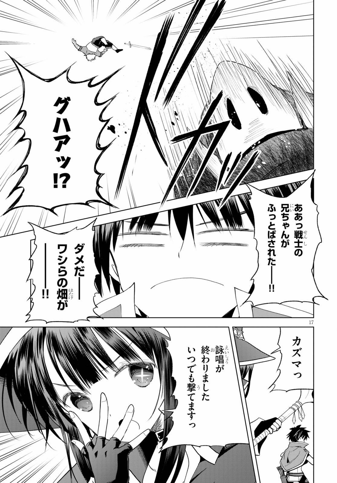 Kono Subarashii Sekai ni Shukufuku o! Chap 71 - Next Chap 72