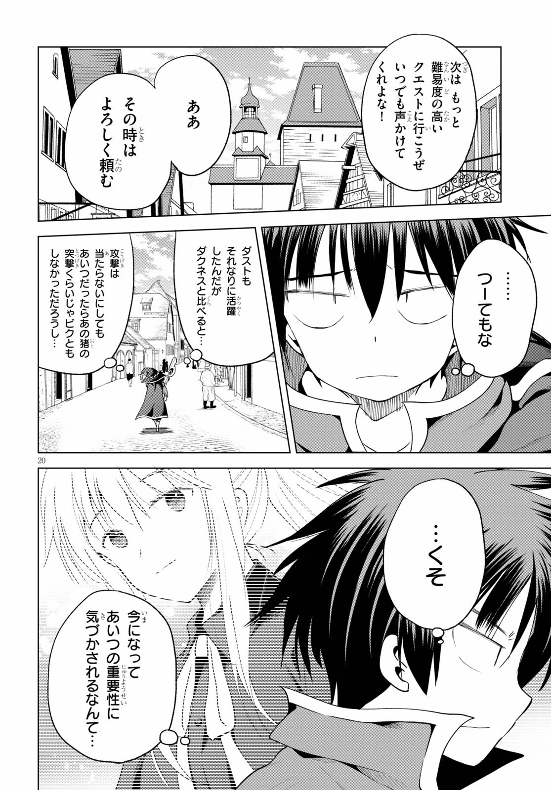 Kono Subarashii Sekai ni Shukufuku o! Chap 71 - Next Chap 72