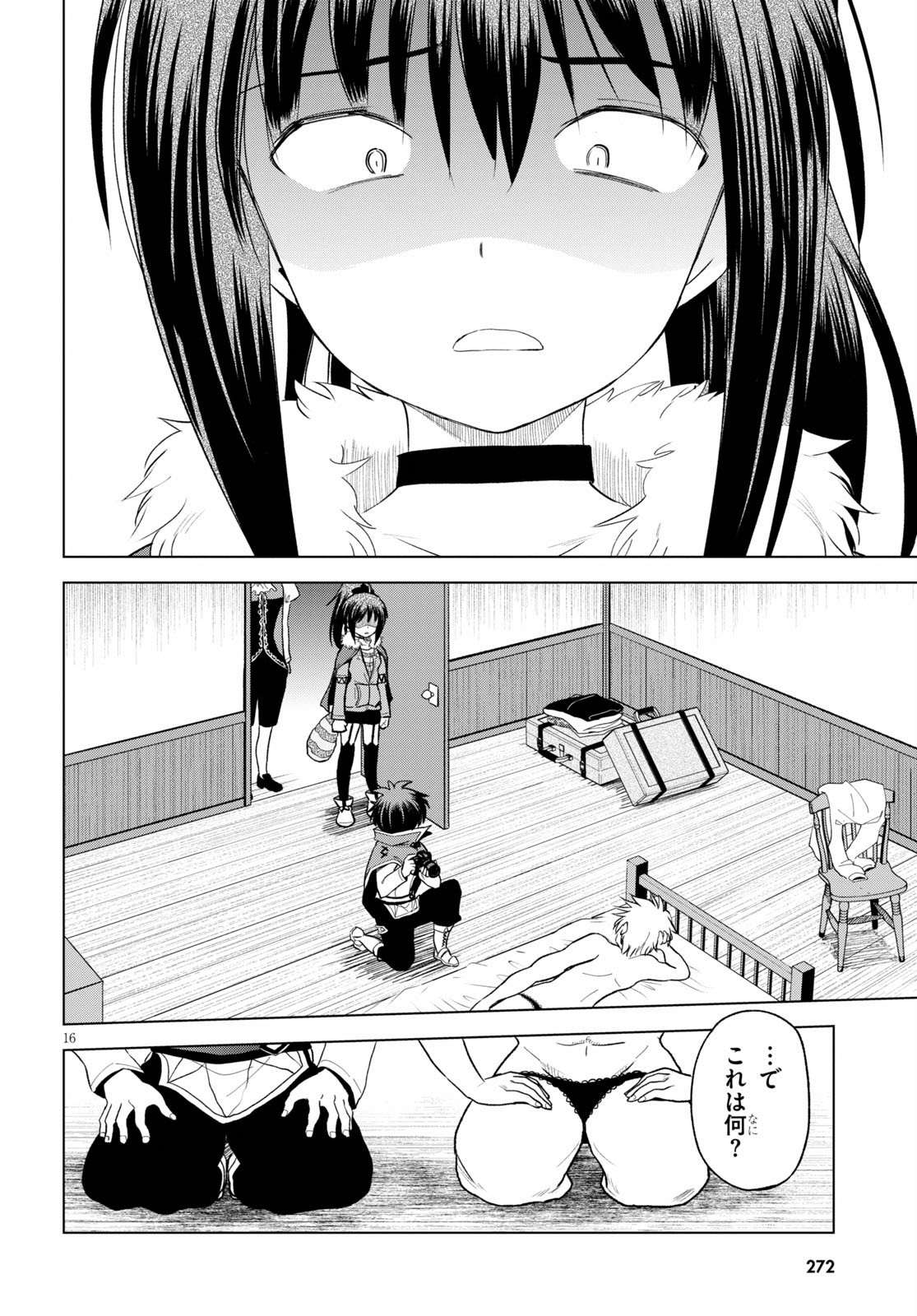 Kono Subarashii Sekai ni Shukufuku o! Chap 72 - Next Chap 73