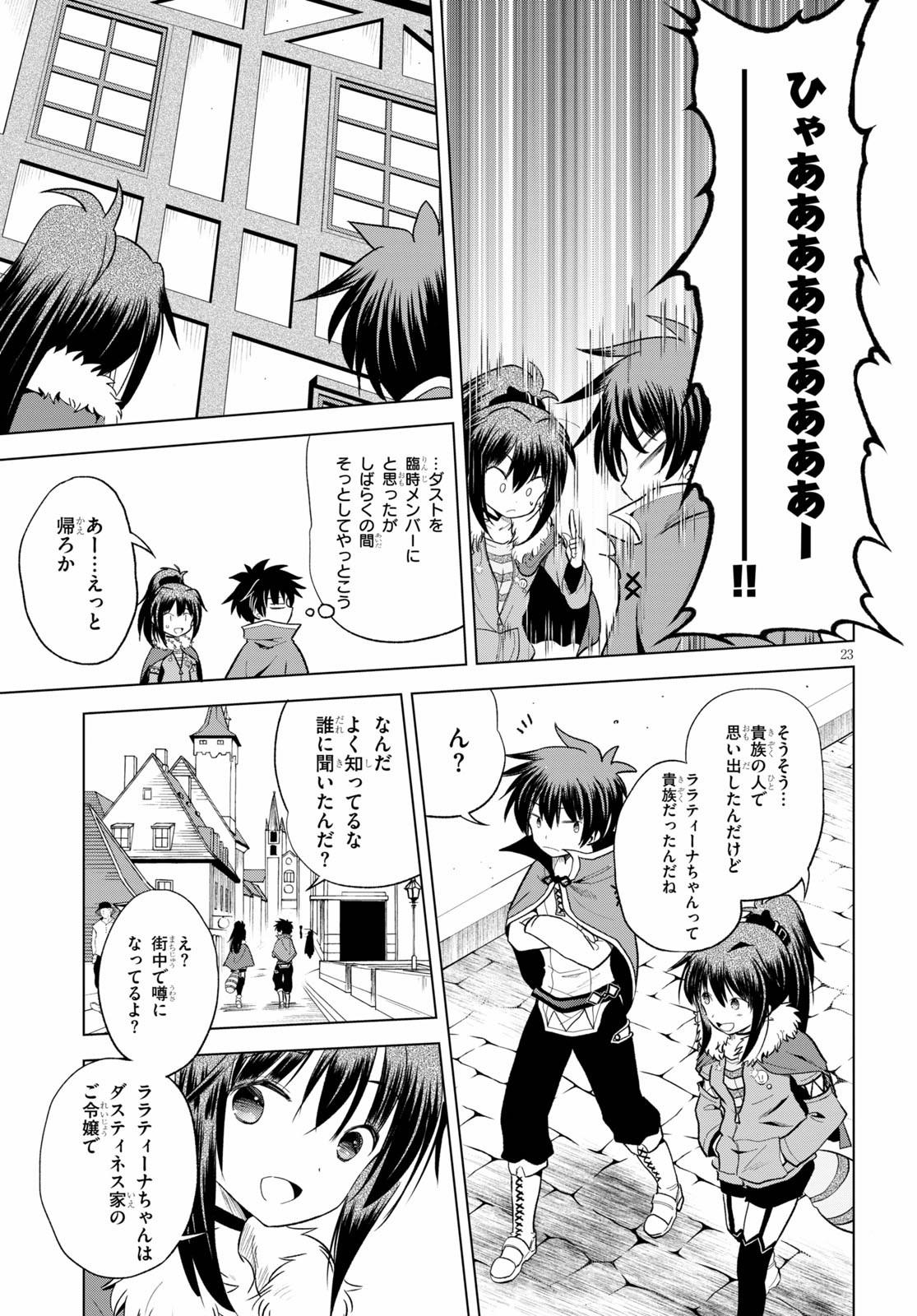 Kono Subarashii Sekai ni Shukufuku o! Chap 72 - Next Chap 73