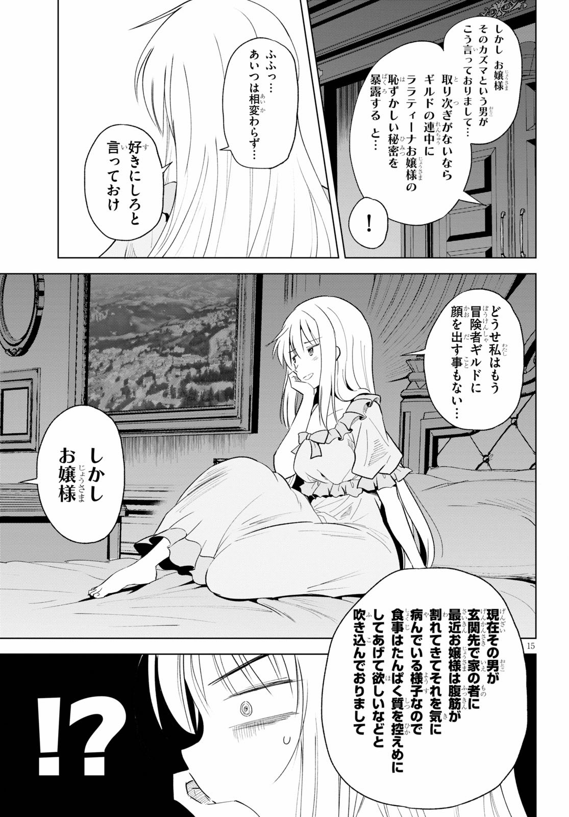 Kono Subarashii Sekai ni Shukufuku o! Chap 74 - Next Chap 75